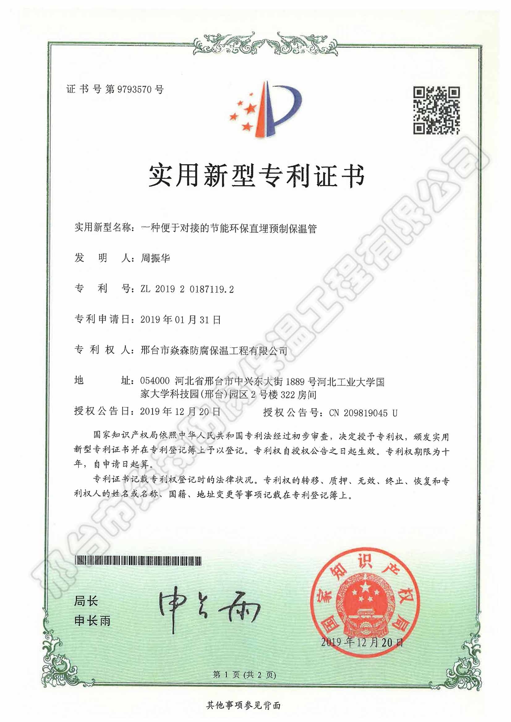 һ�ֱ��ڶԽӵĽ��ܻ���ֱ��Ԥ�Ʊ��¹�