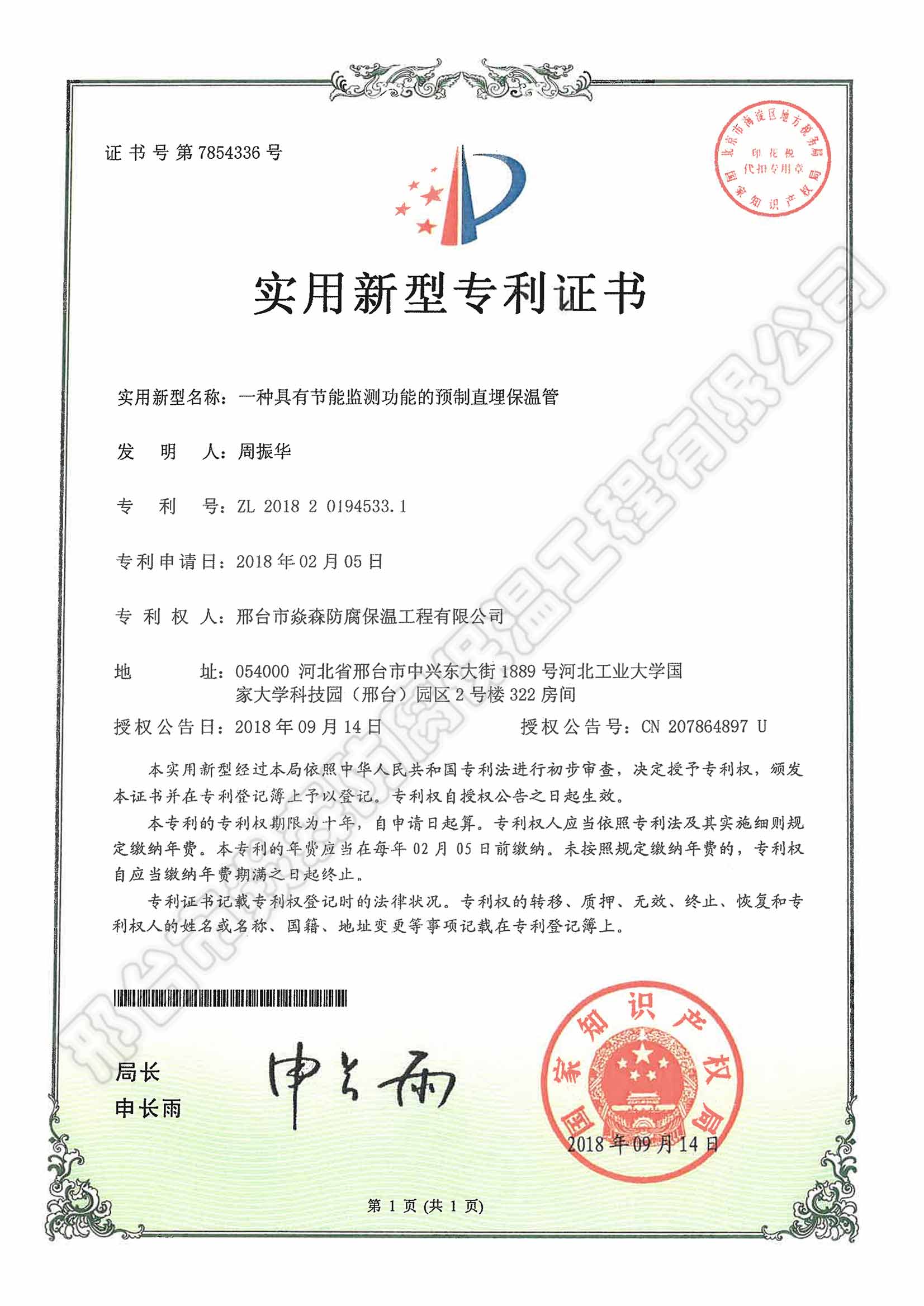 һ�־��н��ܼ�⹦�ܵ�Ԥ��ֱ���¹�