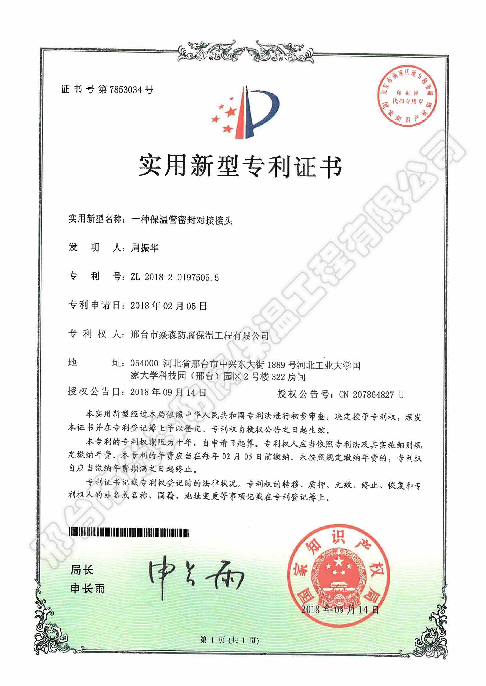 һ�ֱ��¹��ܷ�Խӽ�ͷ