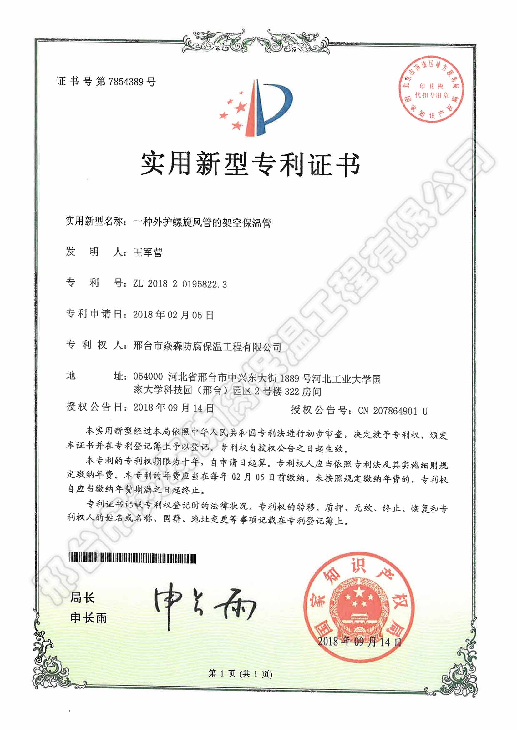 һ���⻤������ܵļܿձ��¹�