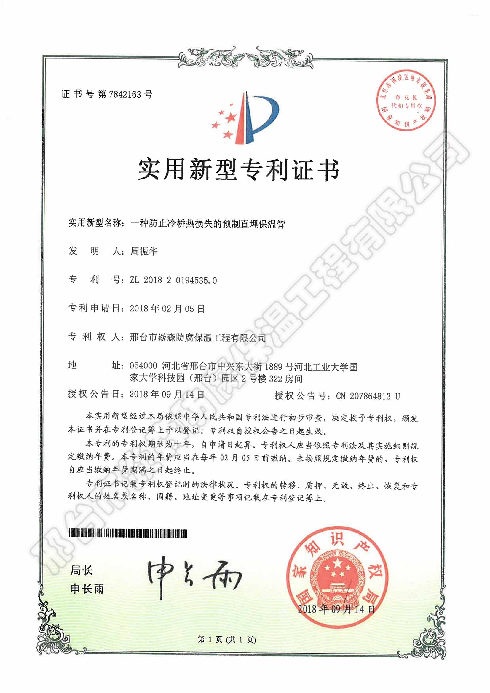 һ�ַ�ֹ��������ʧ��Ԥ��ֱ���¹�