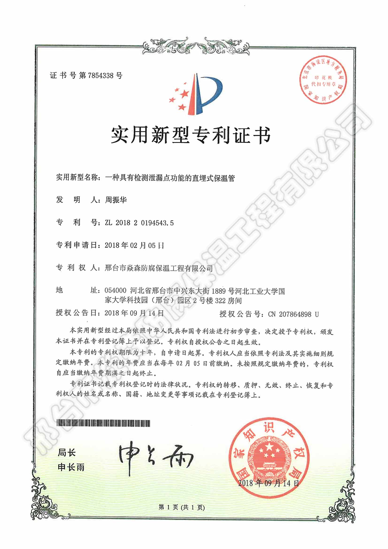 һ�־��м��й©�㹦�ܵ�ֱ��ʽ���¹�