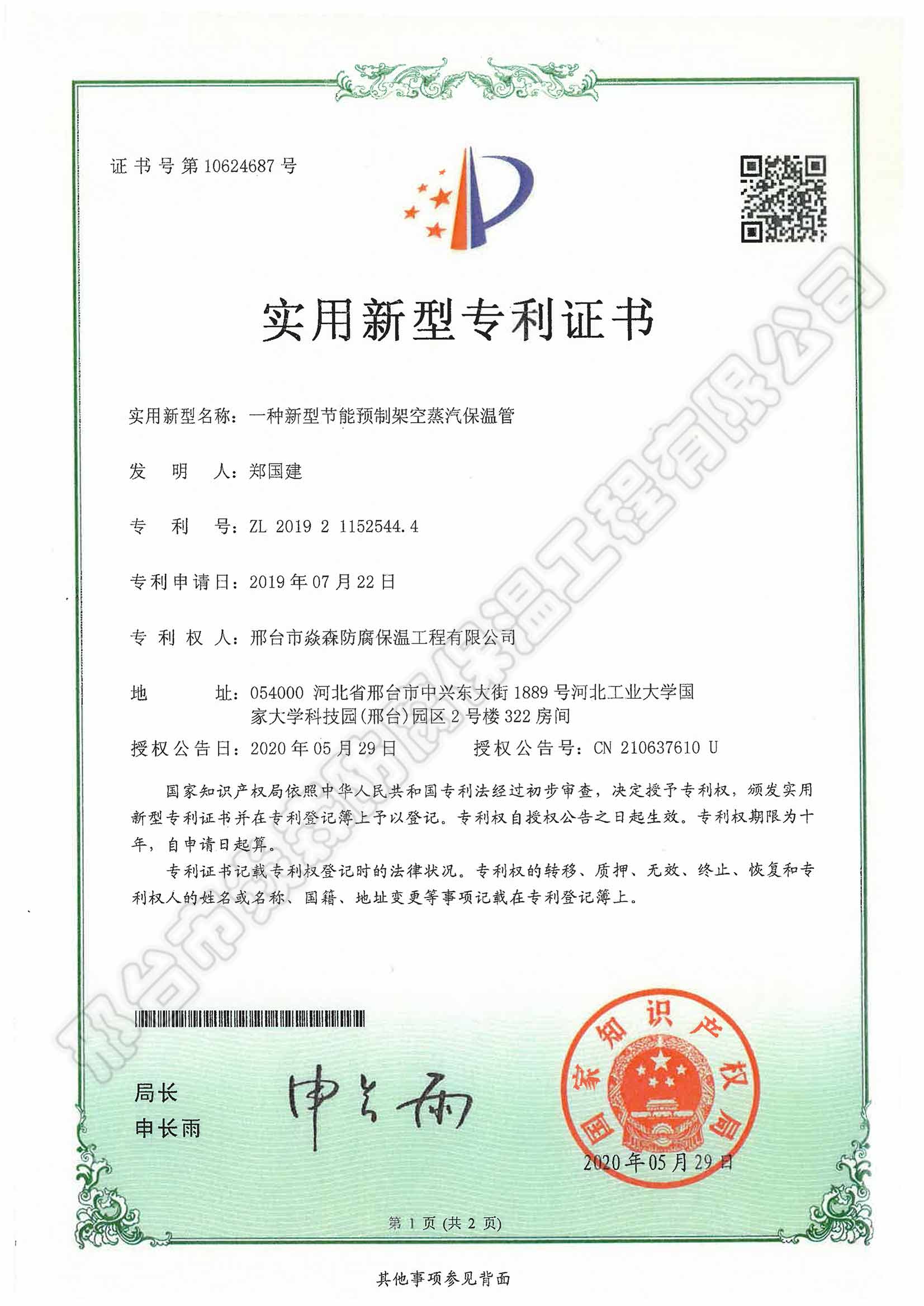 һ�����ͽ���Ԥ�Ƽܿ��������¹�