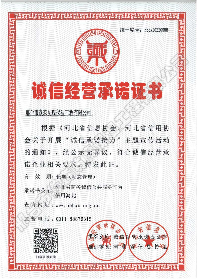 ���ž�Ӫ��ŵ֤��