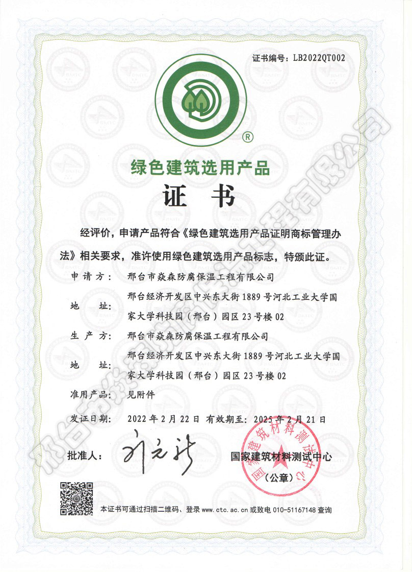 ��ɫ����ѡ�ò�Ʒ֤��