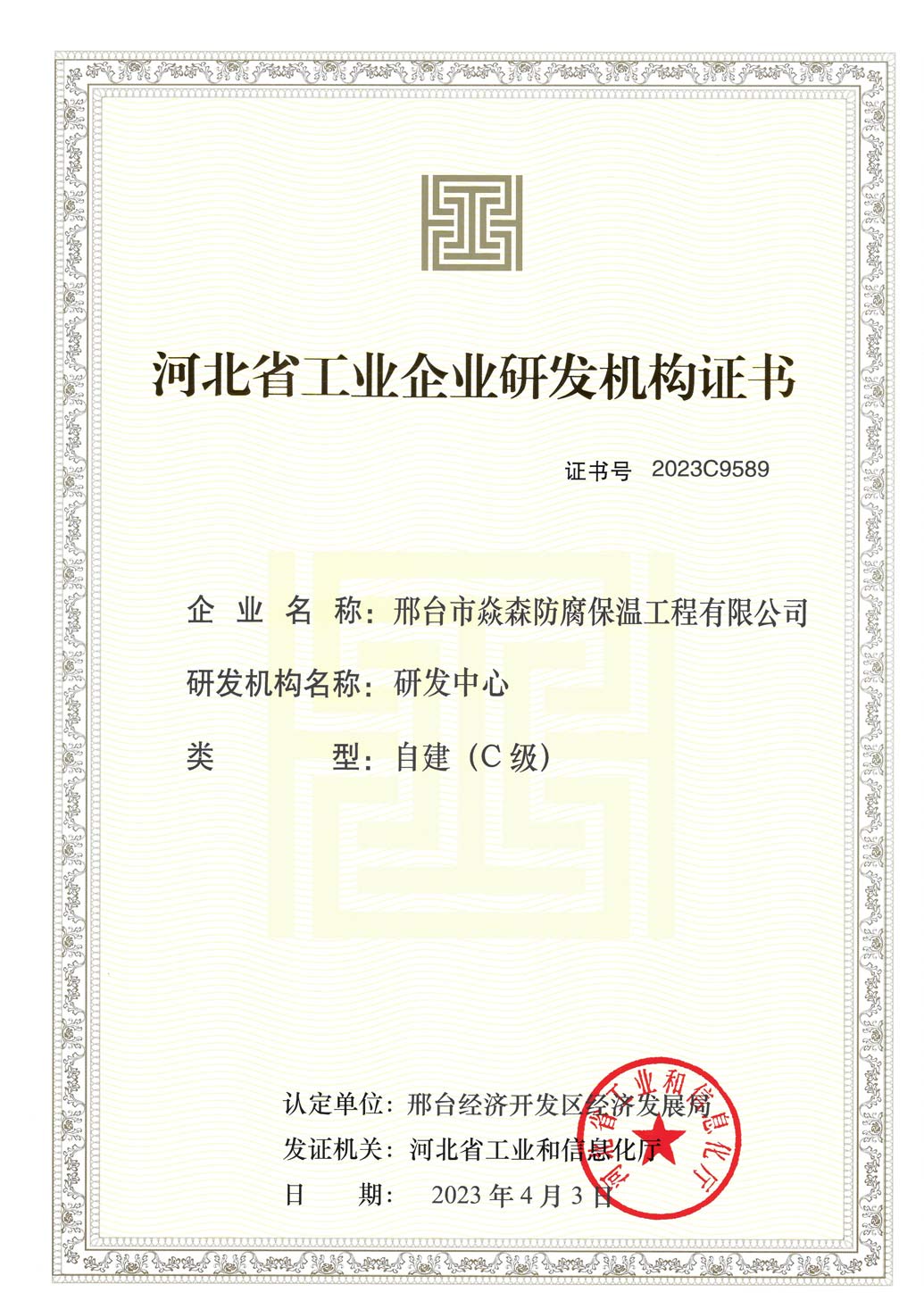 ��ҵ��ҵ�з�����֤��