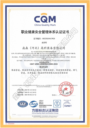 ְҵ������ȫ������ϵ֤��