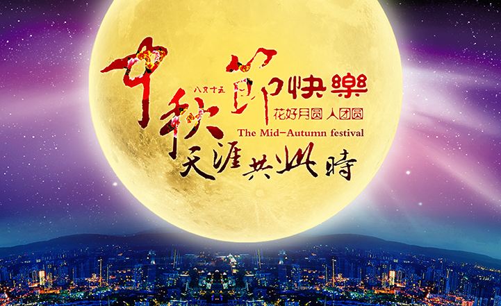 ��̨��ɭ��������ѽڣ���������Բ��